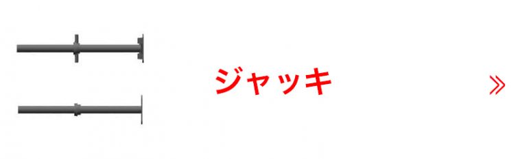 株式会社大宮｜建設用仮設足場の販売・レンタル